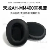 高品質 耳機套 適用天龍AH-MM400耳機套Denon AH-400耳機套耳罩蛋白質海綿套更換套 耳機罩