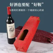 臺灣出貨✈️高檔紅酒禮盒禮品袋瓦楞紙盒葡萄酒盒單雙支包裝盒空盒紅酒手提袋 I5LY