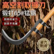 刀頭 高空採摘 檳榔刀 高枝剪摘 高空修枝刀 勾刀 檳榔戶外釣魚鐮刀農用摘猛高空摘果香蕉刀刀除草割草鬆塔砍樹