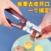 熱賣中板慄開口神器栗子剝殼去殼器熟生板栗剪刀夾子開口機錐慄去皮工具