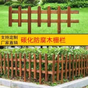 【宅配到家🚚】木珊欄圍欄 防腐木籬笆 戶外花園圍欄 草坪插地欄 桿庭院綠化工程圍欄 圍籬 木柵欄 格柵 木圍欄