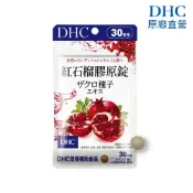 【蝦皮直營】DHC 紅石榴膠原錠 60粒/包 30日份 膠原蛋白 膠原蛋白錠