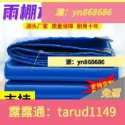 免運☑️刀刮布阻燃布三防布防雨布篷布水池魚池推拉棚布高欄貨車帆布