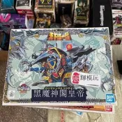『潮集雲屋』萬代 SD BB戰士 93 093 黑魔神闇皇帝