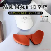 【免運】 羅技狗屁王gpw二代無線藍牙鼠標手腕墊 鼠標墊護腕移動手腕託