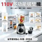 🍵多功能料理機 加熱蒸煮一體 破壁養生｜110V破壁機 果汁機 豆漿機 研磨機 家用輔食神器 台灣出貨🚀