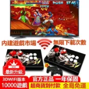 】 全鐵分離月光寶盒3dw pro街機搖桿 送雙手柄 一萬遊戲PSP N64大型家用復古街機電玩 潘朵拉格鬥天王