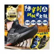 (店+)『熱銷5萬雙』全台最熱賣安全鞋 工作鞋 鋼頭鞋 透氣減震工作鞋 男休閒飛織網面 防砸防刺穿耐磨防滑透气防護鞋 大G