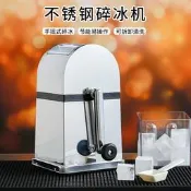 【可開發票】商用酒吧刨冰機手搖碎冰機手動刨冰機 雞尾酒冰塊顆粒機沙冰器