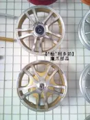 【 柏 利多銷】10爪 輪圈.鋼圈.輪框 SF.RS.RSZ.QC.NEW CUXI.(非5爪.6爪.18爪.9爪.12爪)