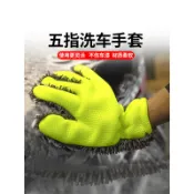 【極速吸水超耐用+雙面柔軟加厚】雪尼爾五指洗車手套 居家除塵 超細纖維 擦車海綿 浴室玻璃清洗 機車保養 汽機車美容