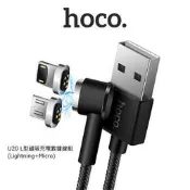 ＊PHONE寶＊hoco U20 L型磁吸充電數據線組 (Lightning+Micro) 磁吸線 充電線 傳輸線 1