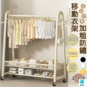 築良舍 台灣公司 工廠直銷 可開發票 【宅配免運】衣帽架 吊衣架 簡易衣櫃 附網籃 加粗防鏽 落地衣架 掛衣架 移動式衣架 開放式衣架 曬衣架 衣櫃 層架店長推薦 新品特價 5z84