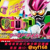 雲源優品 {保固一年 可打統編}現貨萬代假面騎士艾克賽德 ex-aid DX玩家腰帶無敵卡帶故障驅動器