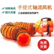 時悅商行 【台灣公司】軸流風機工業排風扇抽風鼓風機手提式風機船用噴漆通風設備換氣