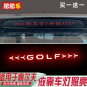 【GOLF專用】福斯 GTI R 10-20款VW高爾夫7專用剎車燈貼紙 高6尾燈改裝飾個性碳縴維貼膜裝飾 改裝