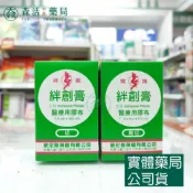 森活中西藥局 藥局現貨_嫦娥 絆創膏 醫療用膠布 有切/無切