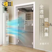 時尚家居 台灣公司 【宅配免運 門簾】磁吸門簾 折疊門簾 冷氣門簾 支援客製 一片式門簾 隔斷簾 廚房門簾 空調門簾 免打孔 隔間簾工廠現貨直銷 全館八折 售後保障 店長新品推薦 S930