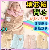 ❄️台灣24H速發❄️3F 兒童背心 抓絨面料 對開夾棉嬰兒馬甲 商檢合格 男女寶寶秋冬保暖背心 無袖保暖外套 嬰兒背心