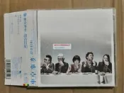 絕版 椎名林檎  東京事変  群青日和  行貨    R版 T101 二手