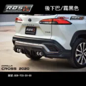 MyRack 車架專家 MRK 皮卡配件 【MRK】RBS 車身改裝 後下巴 Corolla Cross 2020 霧黑色 RSB 後保桿 泰包