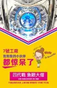 7號工廠 勁戰四代魚眼大燈 多層次 經典款 冰藍 非 LED 極光 復仇者 光爪