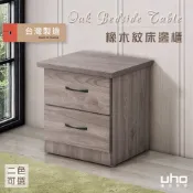 【UHO】DA-迪克床邊櫃 床頭櫃 收納櫃 桌邊櫃(灰橡色/橡木紋色)