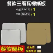 【台灣製造】滿999免運杯碗隔板 紙餐具隔板 餐飲外帶紙板 餐飲打包隔板紙墊 紙墊 外帶紙墊 瓦楞紙板隔 緩衝紙片