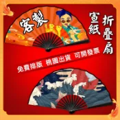 客製化功夫扇印字宣紙折疊扇客製摺疊紙扇訂製國潮扇子印刷印花折扇印圖印logo製作團扇印製古風宣紙扇設計團隊舞蹈扇學校學生