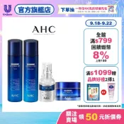【AHC】瞬效保濕B5微導入系列組合(化妝水+乳液+賦活霜+玻尿酸精華)