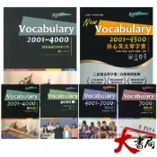 《高中英文閱讀》三民高中『Vocabulary 大本 / 隨身讀 』2001~4000/2001~4500/4000/4001~7000/7000 單字書 ●大書局  升學網路書局