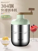 德國刨冰機綿綿冰機家用小型冰塊304不鏽鋼手搖制冰沙雹碎冰機器