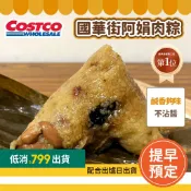 【滿$799免運】台南國華街 阿娟肉粽 鹹香夠味 不沾醬 排隊老店 傳統水煮南部粽 ✨古早味香菇肉粽 台南肉粽