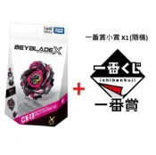 AS電玩旗艦館 BEYBLADE X 戰鬥陀螺 CX-13 龍王閃擊 (台版) + 一番賞小賞 X1 (隨機)