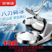 365購物街 碎冰機 【3萬人收藏】榮事達碎冰機大功率雪花壓冰機電動家用沙冰機商用奶茶店刨冰機
