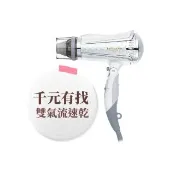 【TESCOM】官方直營 專業型大風量負離子吹風機 白色TID960TW