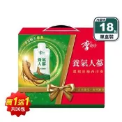 【生活市集】【李時珍】(買一送一)養氣人蔘精華飲(18包/盒) 人蔘飲隨身包