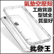 【批發王】ASUS ZenFone 3 ZE552KL防爆四角防摔手機殼 氣囊軟殼 防摔殼 空壓殼