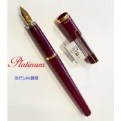 日本 PLATINUM 白金 美巧 14K金 鋼筆(酒紅桿)