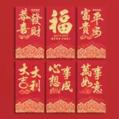 客製化 福字紅包利是封 個性創意 大吉大利 壓歲春節過年新年紅包袋 定製logo