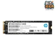 HP/惠普 S700 120G 250G 500G M.2 2280 SSD固態硬盤SATA3