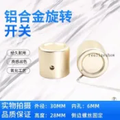 【鋁材配件】全鋁合金實心旋轉開關 電器音響功放音量調節  6毫米電位器通用