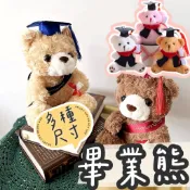 【璟采職人】畢業熊 畢業花束 玩偶熊 博士熊 玩偶娃娃 畢業禮物 畢業季 畢業花束 玩偶熊 花束娃娃 湯姆熊 學士熊