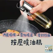 噴油瓶 噴霧瓶 氣炸鍋噴油瓶 噴霧油瓶 噴霧罐 玻璃瓶 調味瓶 廚房噴油罐 噴霧容器 玻璃噴霧瓶【台灣現貨】