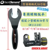 【含稅/黑鑽系列】黑鑽棘輪切管刀組#11196 銅管切管刀 智慧型專利彈簧切管刀鍍鈦金屬刀片 3/16~7/8