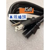 [臺灣製造］220V 電腦電源線H型美規15A轉品字電源線 足14AWG 美規三孔轉品字尾電源線 礦機電源線
