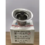 阿木師 AMS 專利 不鏽鋼水門 白鐵水門 ABS水門 防臭落水頭水門 (防臭、防頭髮、防蟑防蟲)