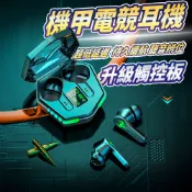 RONEVER向聯 機甲電競藍牙耳機⚡️邦妮【台灣現貨】藍牙5.1 隔日到 真無線藍牙耳機 電競耳機 遊戲耳機