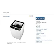 (台灣三洋)公司貨完售ASW-125MA.V120LBS.V120HW.V120HDH.LX128BR.VS120RW