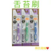 現貨 舌苔刷 舌頭刷 牙刷 口臭神器 刮舌器 清潔舌苔 清潔舌苔髒污 舌頭清潔器 口臭神器 口腔清潔 口腔清新 舌刮器